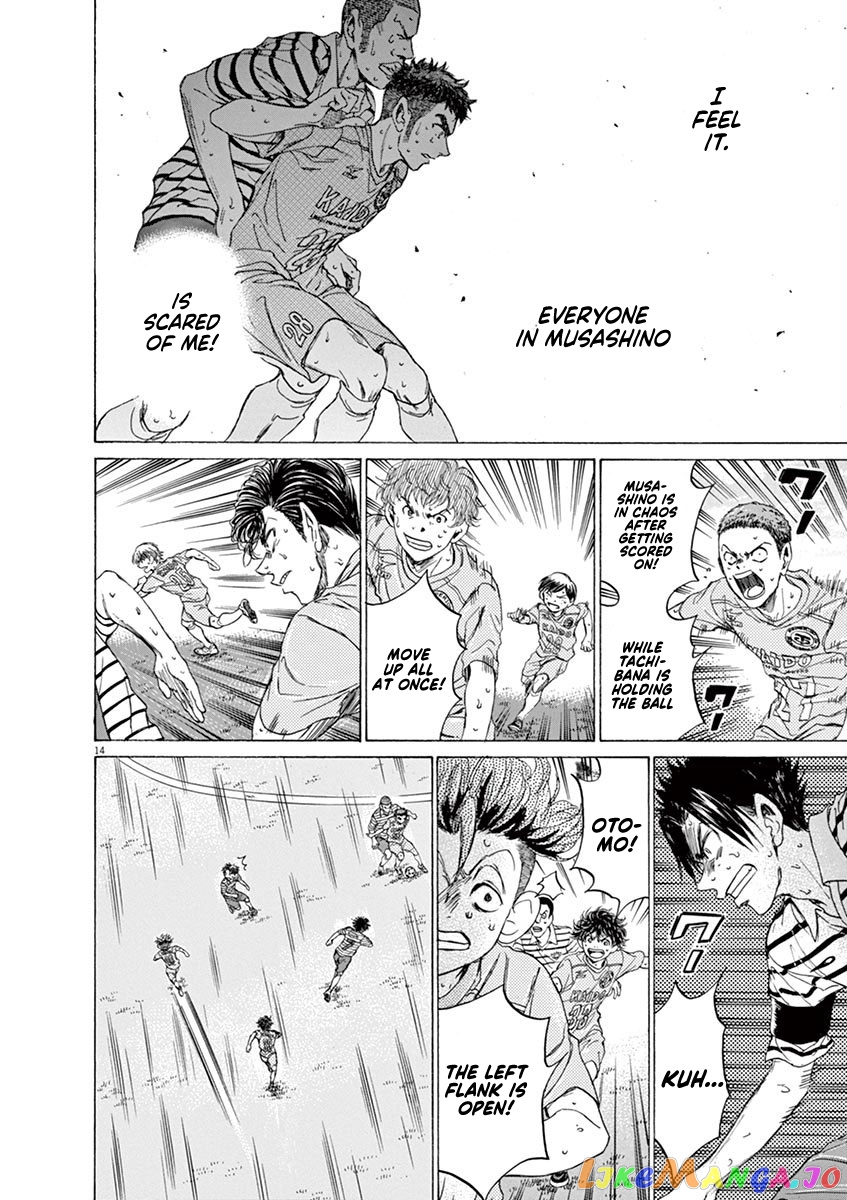 Ao Ashi, Chapter 101 image 13